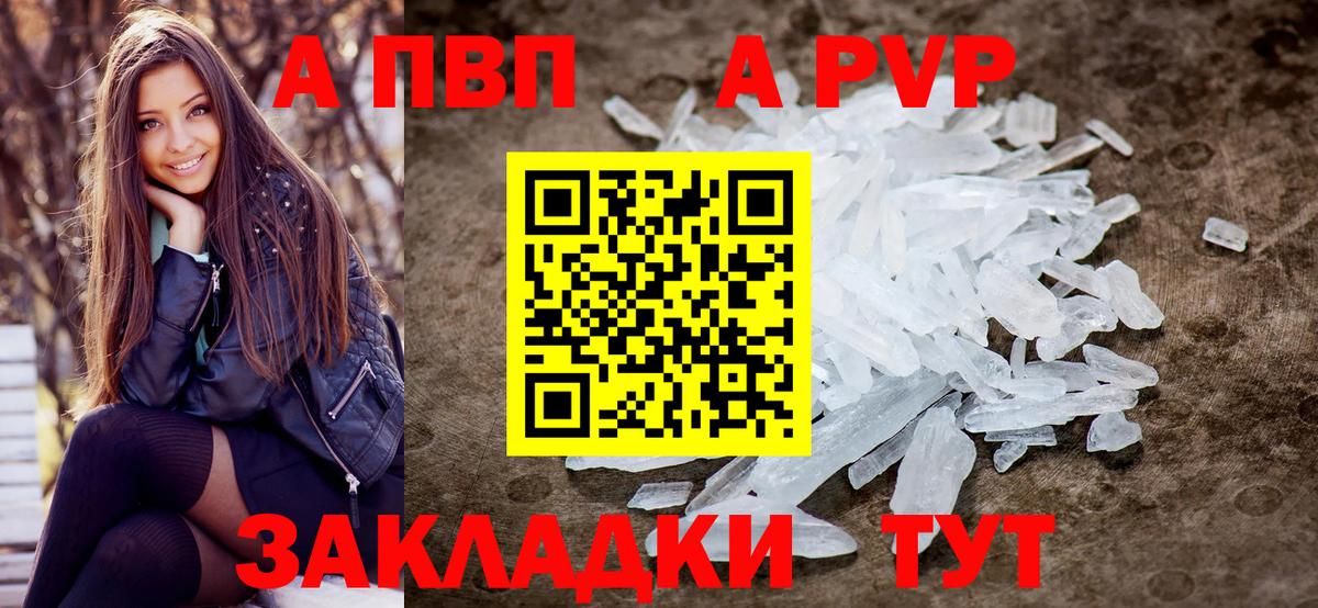 Alfa_PVP СК  купить   Вход с VPN  Сланцы  Alfa_PVP Crystall  Alpha-PVP 