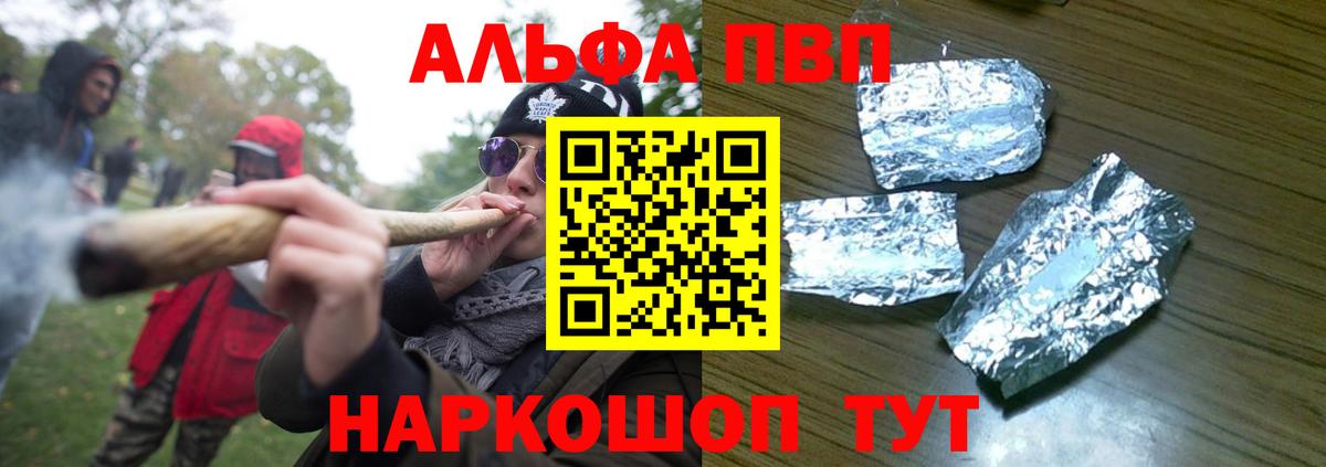 Альфа ПВП мука Сланцы