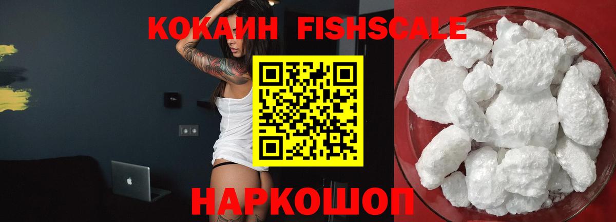 Кокаин 97%  Кокаин  Вход с VPN  Сланцы  КОКАИН 97% 