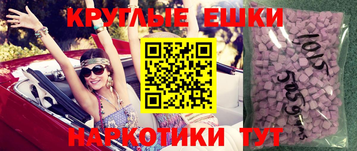 Экстази  Ecstasy Punisher  Ecstasy louis Vuitton  Вход с VPN  Сланцы 