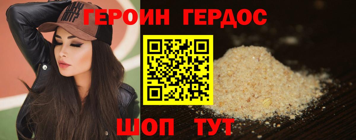 Сланцы  Героин хмурый  Вход с VPN 