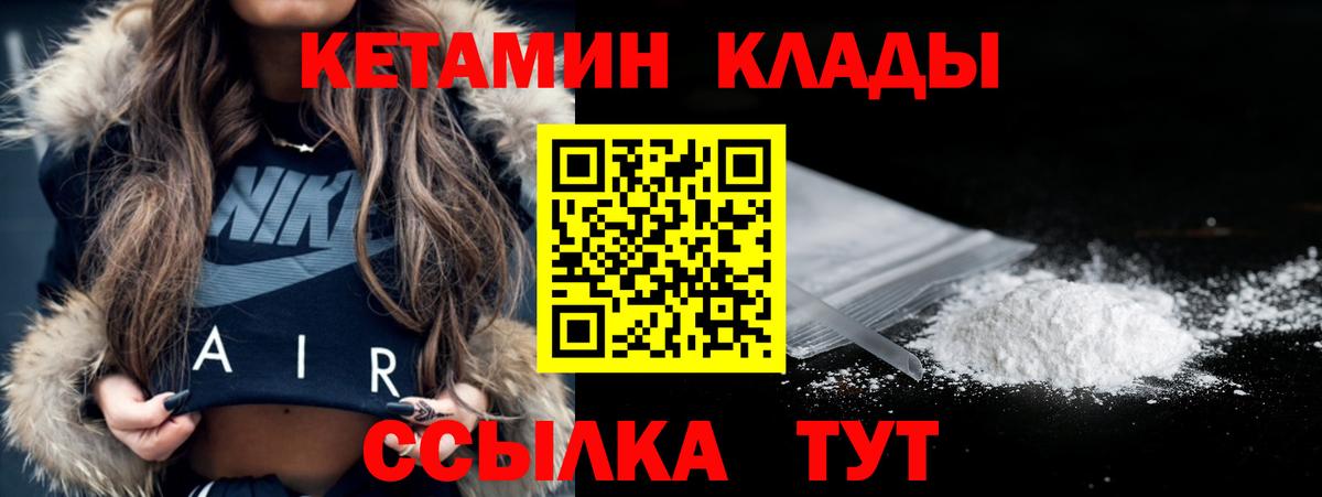 Кетамин VHQ Сланцы