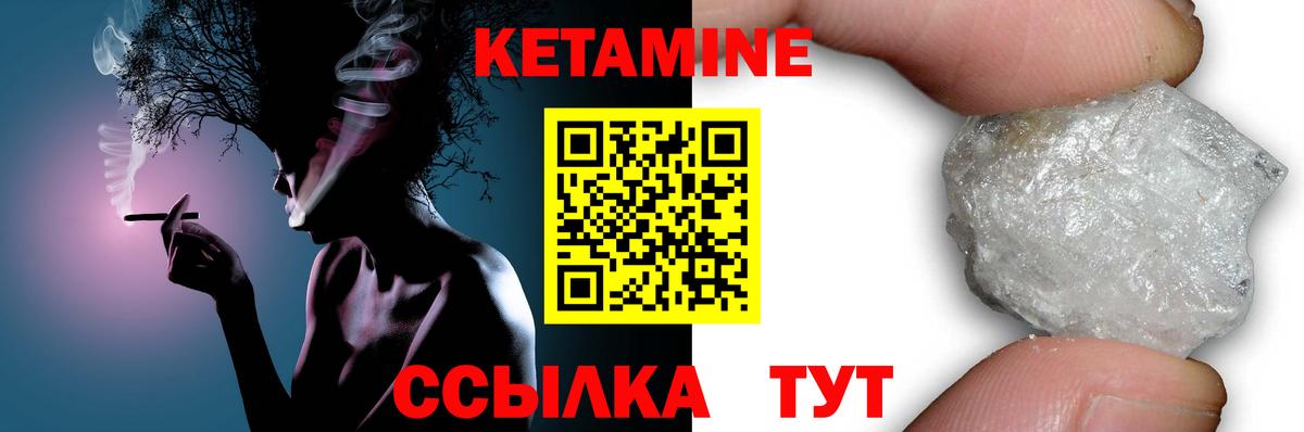 КЕТАМИН ketamine  Кетамин VHQ  Сланцы  Вход с VPN 