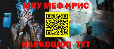меф Моздок