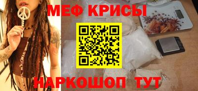 меф Моздок