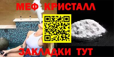 меф Моздок