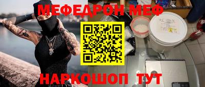 меф Моздок