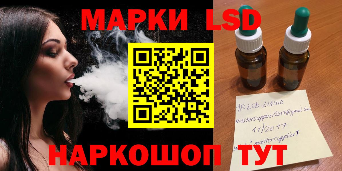 LSD-25 экстази кислота Сланцы