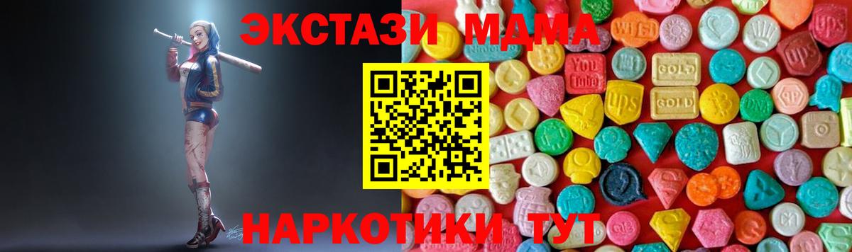 МДМА кристаллы Сланцы