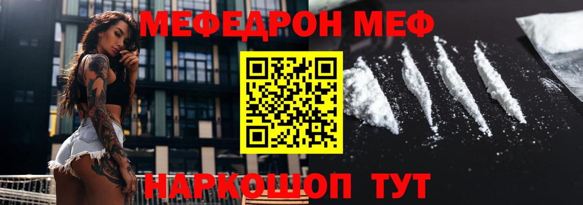 Меф мука Сланцы