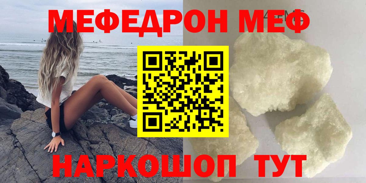 Сланцы  Меф  Меф VHQ  Вход с VPN  как найти   МЯУ-МЯУ мяу мяу 