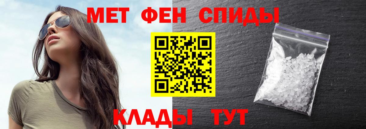 Метамфетамин Methamphetamine Сланцы