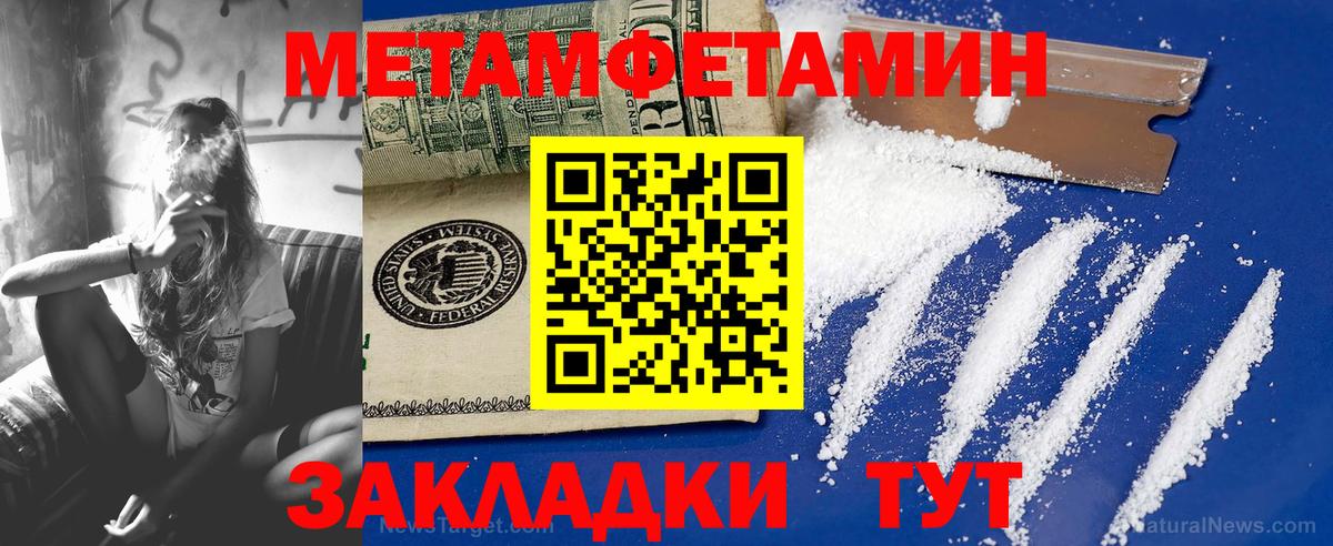 МЕТАМФЕТАМИН пудра  МЕТАМФЕТАМИН пудра  Вход с VPN  Сланцы 