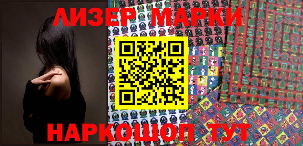 Марки 25I-NBOMe 1,8мг  Марки 25I-NBOMe 1,8мг  Сланцы  Вход с VPN 