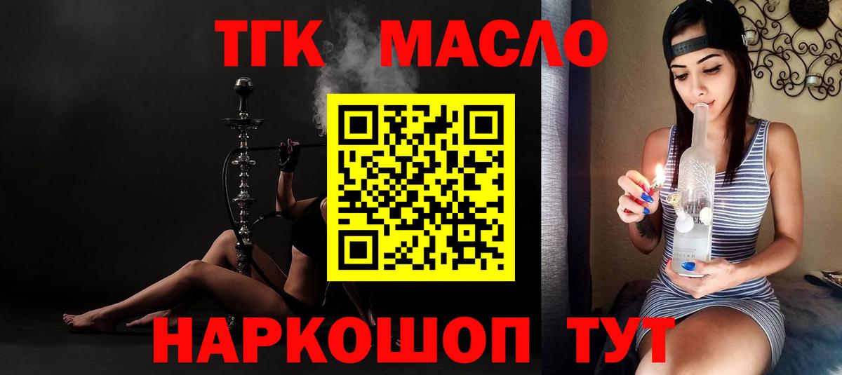 Сланцы  ТГК гашишное масло  Вход с VPN  Дистиллят ТГК вейп с тгк 